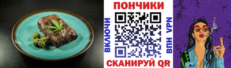 продажа наркотиков Миасс Canna-Cookies конопля