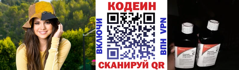 купить наркоту  Миасс  Кодеиновый сироп Lean напиток Lean (лин) 