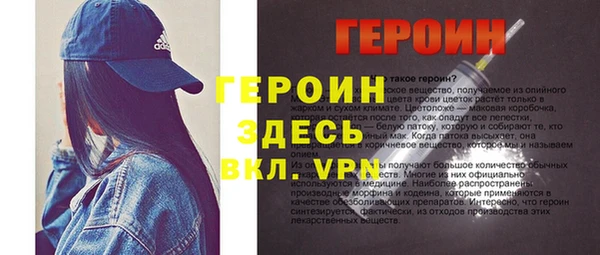 героин Богородицк