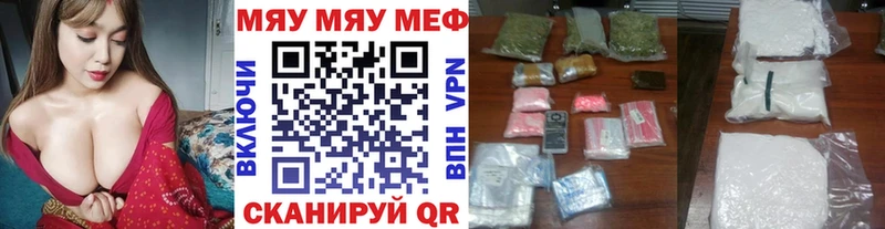 blacksprut вход  Миасс  Мефедрон кристаллы 